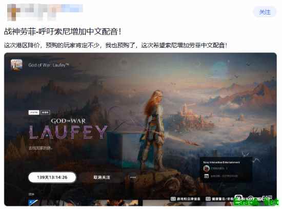 战神:劳菲港服预购开启,388港币定价引热议,玩家呼吁加强简中本地化