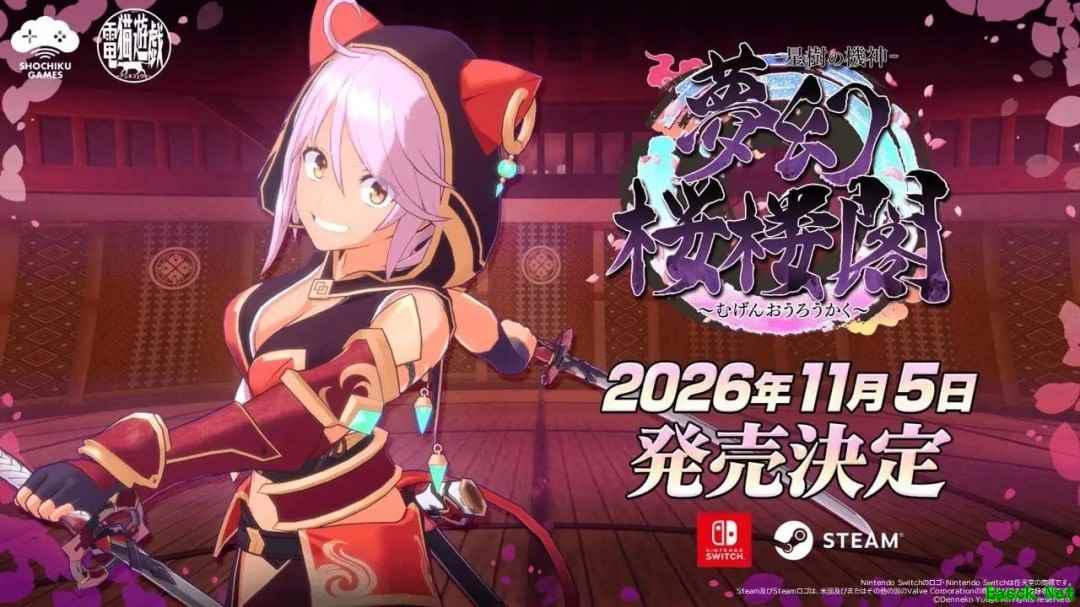 无尽幻樱阁定档2026年11月5日,登陆Switch与Steam