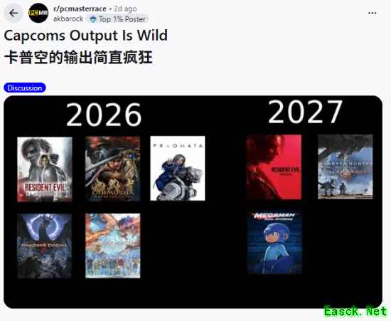 卡普空密集官宣多款新作与重制计划,覆盖生存恐怖、武士动作等多元类型