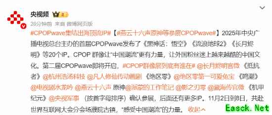 第二届中国流行文化出海展官宣:影之刃零领衔功夫朋克IP矩阵亮相桐乡