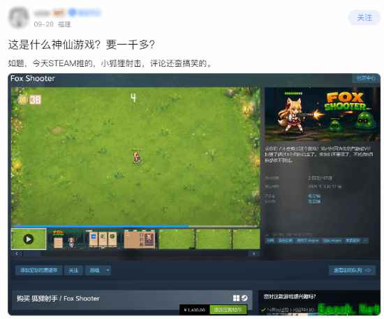 Steam现天价独立游戏:Fox Shooter标价1410元引热议