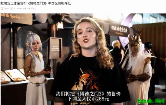 博德之门3国区售价永久定为268元,续作神界进入演员录制阶段