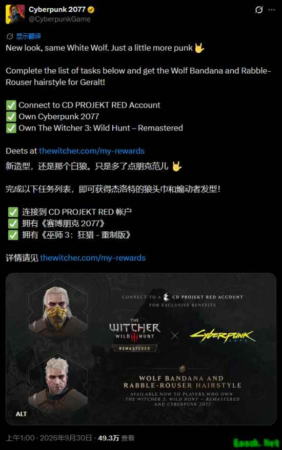 巫师3:狂猎重制版上线,联动赛博朋克2077免费赠限定装饰引热议