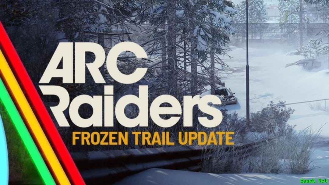 ARC Raiders10月8日推霜痕小径更新并开启全平台限时免费试玩