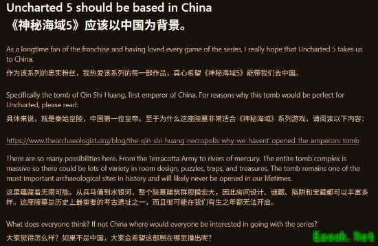 神秘海域玩家热议：秦始皇陵能否成为下一部续作核心舞台？