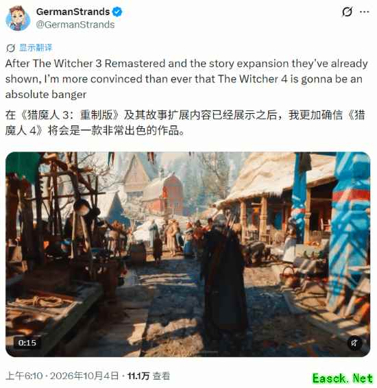 巫师3重制版上线，巫师4定档2028年并公布新DLC计划