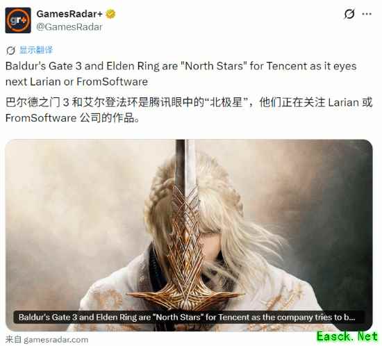 腾讯以博德之门3与艾尔登法环为标尺，践行长期主义扶持游戏工作室成长