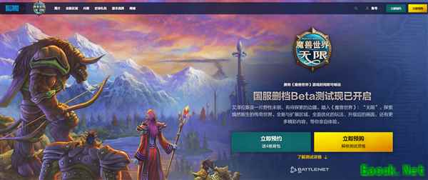魔兽世界：无限国服Beta开启：天裔种族亮相，10月6日焕新艾泽拉斯