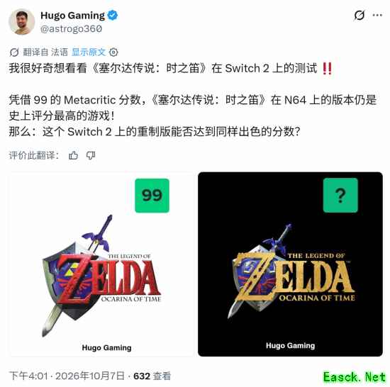 塞尔达传说:时之笛重制版登陆Switch 2,能否延续99分传奇引热议
