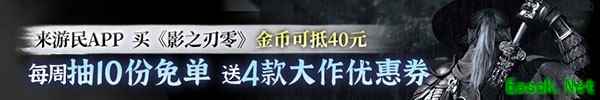 影之刃零确认取消实体版,2026年10月29日仅数字发售