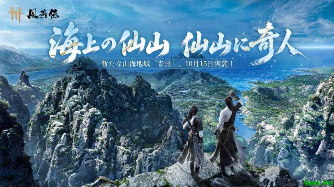 燕云十六声青州与蓬莱岛双区将于2026年10月重磅开启