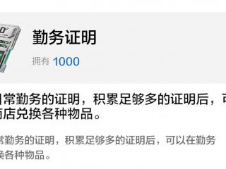 战双帕弥什新手勤务商店兑换优先级详解