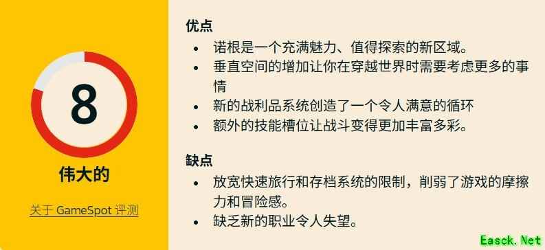 龙之信条2：黑暗觉者获8分好评：高规格拓展、沉浸叙事与深度玩法革新