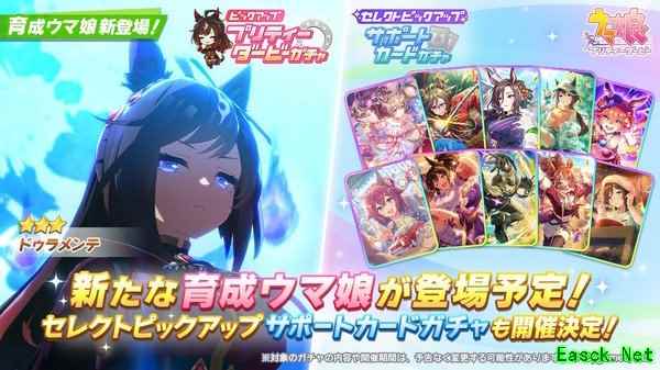 赛马娘2026年万圣节限定:★3可培育角色杜拉门特10月13日登场