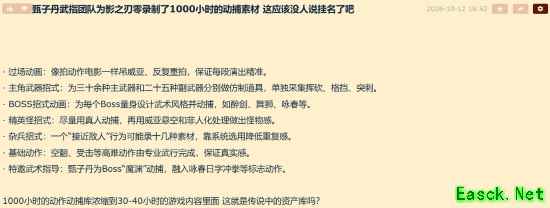 影之刃零开放动捕工作室：甄子丹亲授咏春，千小时精雕30小时战斗体验