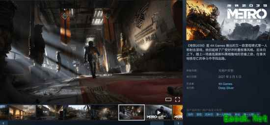 地铁20392027年2月4日全球发售,现已开启预购