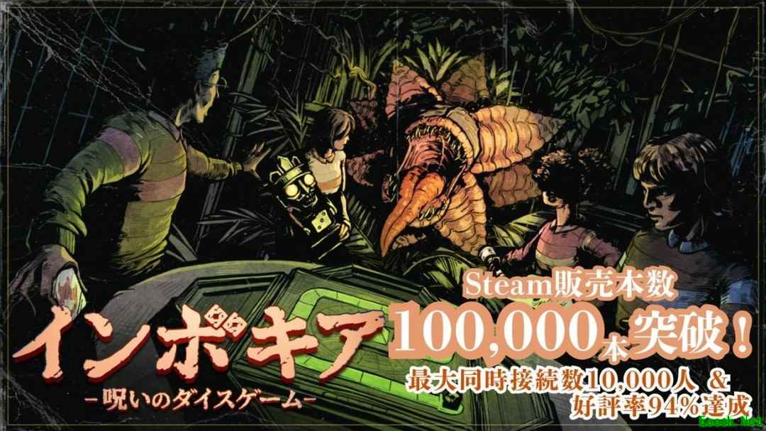 勇敢者之试炼:Invokyr抢先体验4天销量破10万,好评率94%