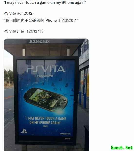 PS Vita广告引热议：十四年后重思掌机与手游体验之争