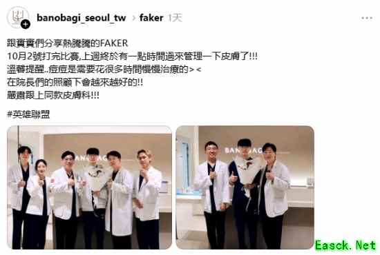 Faker赛前赴韩皮肤管理备战S16，科学养护成职业选手新常态