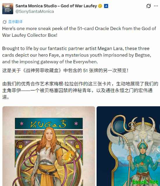 战神：劳菲典藏版神谕卡牌预览公布，含梅根·拉拉绘制三张限定卡