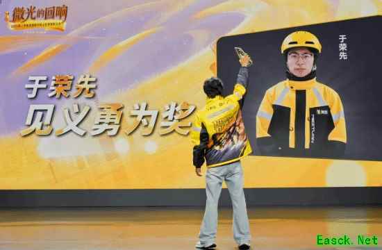 “国服孙策”外卖小哥 穿着专属孙策骑手服领奖