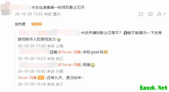 冯骥回应第一时间玩《影之刃零》：度日如年！