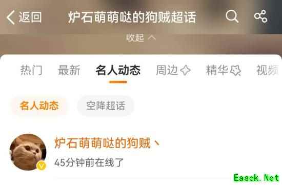 曝昔日炉石一哥狗贼放出来了？微博连续上号3天