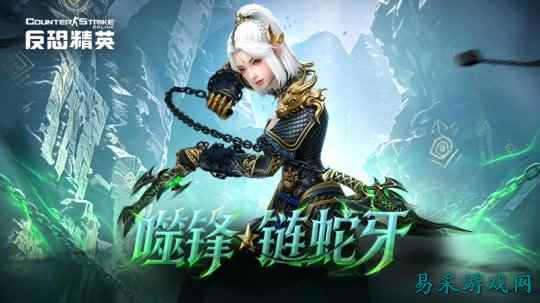 午夜都市！《CSOL》精英悬赏第27季度焕新上线