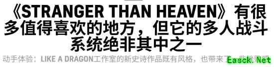 《异于天堂》外媒试玩前瞻:经营养成夜店才是亮点!