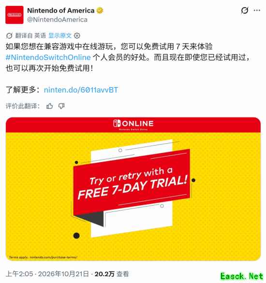 任天堂NSO会员免费用!惊喜福利 以前领过的还能领