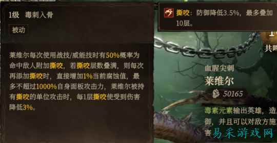 《龙息神寂》赛季新流派补强 「血腥尖刺」莱维尔全面测评