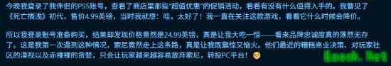 同一游戏两个价！PS商店动态定价相差5倍惹怒老用户