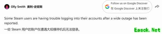 Steam突发新故障大量玩家受影响！游戏都不给玩