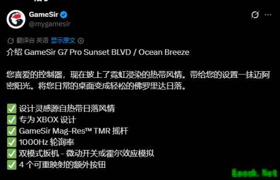 盖世小鸡推出《GTA6》配色手柄 但疑似没有联动