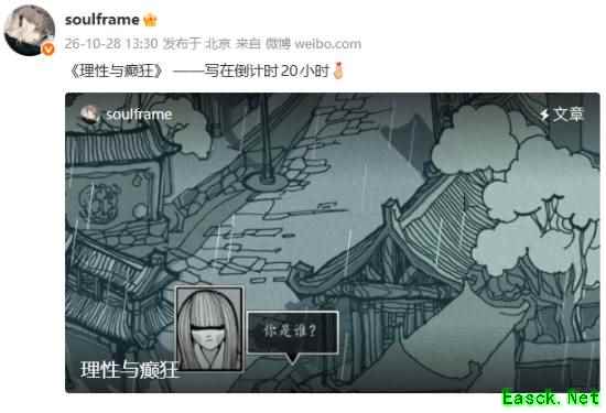《影之刃零》梁其伟发文！冯骥：已严肃预载 上好闹钟