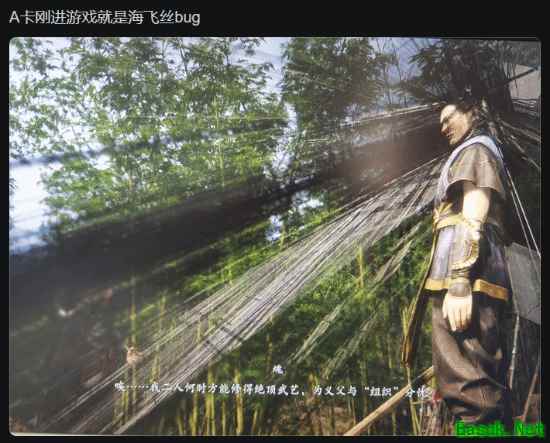 《影之刃零》首个搞笑bug!A卡玩家反馈:进去就是海飞丝