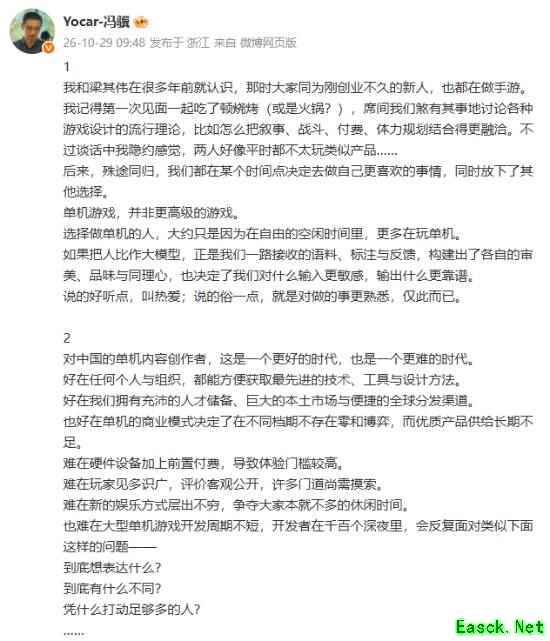 《影之刃零》今日发售!冯骥发文寄语梁其伟
