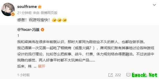 《影之刃零》发售后梁其伟首次发声:感谢冯骥!