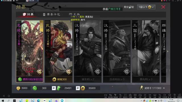 红小豆《率土之滨》录播视频