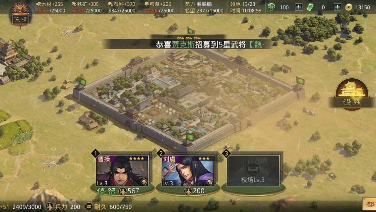 率土之滨:萌新必备小知识，学会后轻松获得征服奖励，开出5星武将