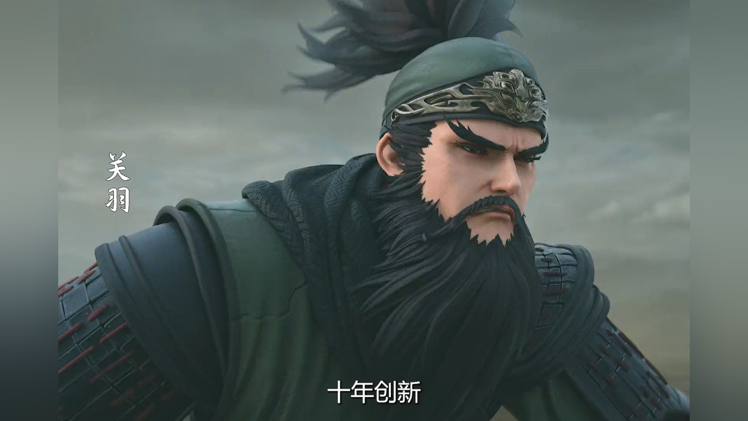 十年创新，《率土之滨》确实做到了不忘初心！