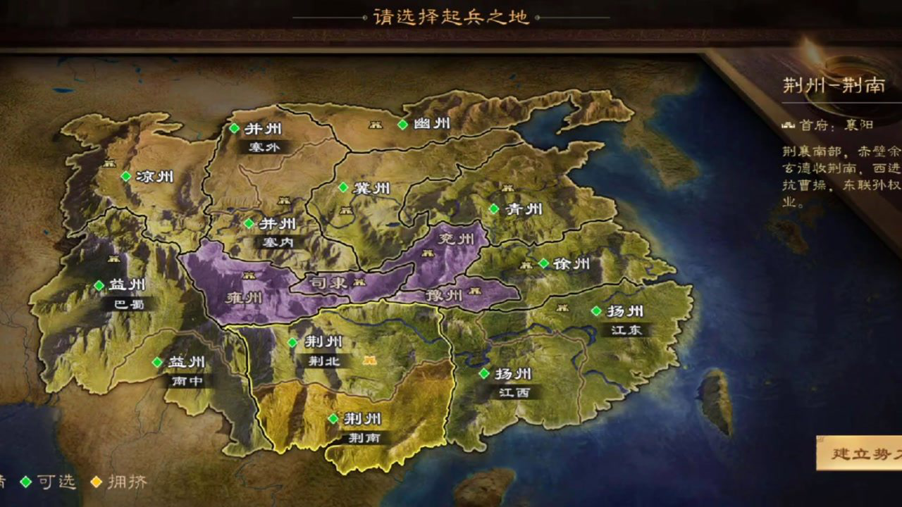 率土之滨:选幽州为起兵之地，教大家一步步攻取洛阳，平定十三州