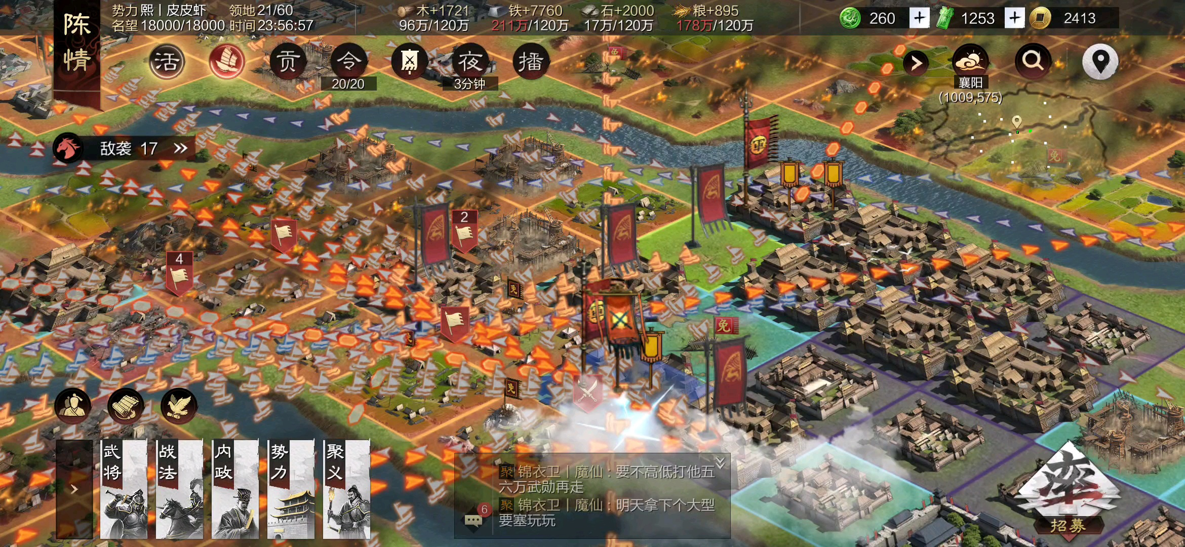 率土之滨微红流浪军一天几十万武勋