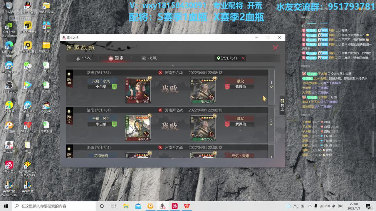 率土之滨顶尖同盟洛阳之战小白菜VS紫薇仙