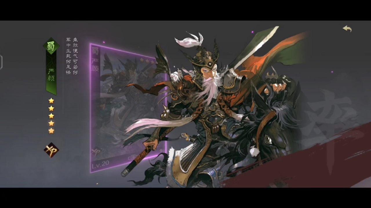 率土之滨：三割据抽奖，玄学大成功