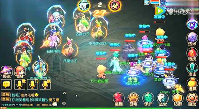 视频:梦幻西游手游PK特效样片（无解说）