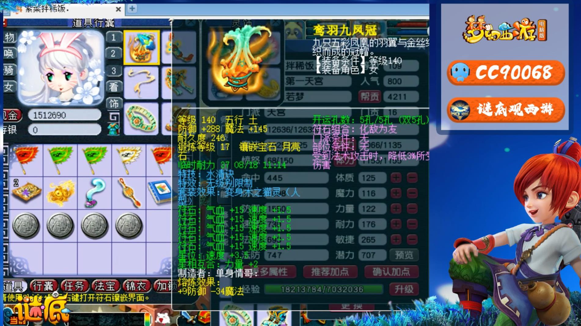 梦幻西游：老王展示无级别特技神威第一天宫，前无古人后无来者！