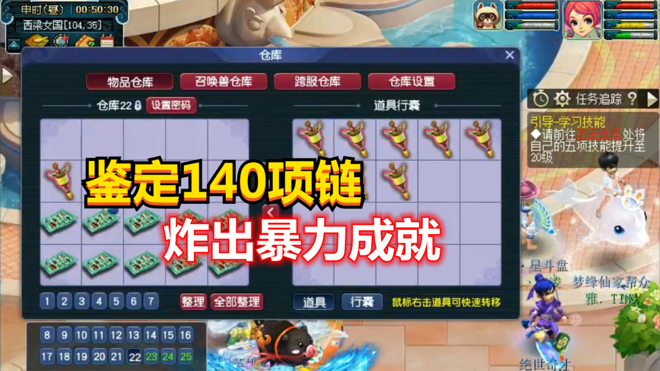 梦幻西游：梧桐帮风少鉴定一波140级项链，炸出了这么暴力的成就