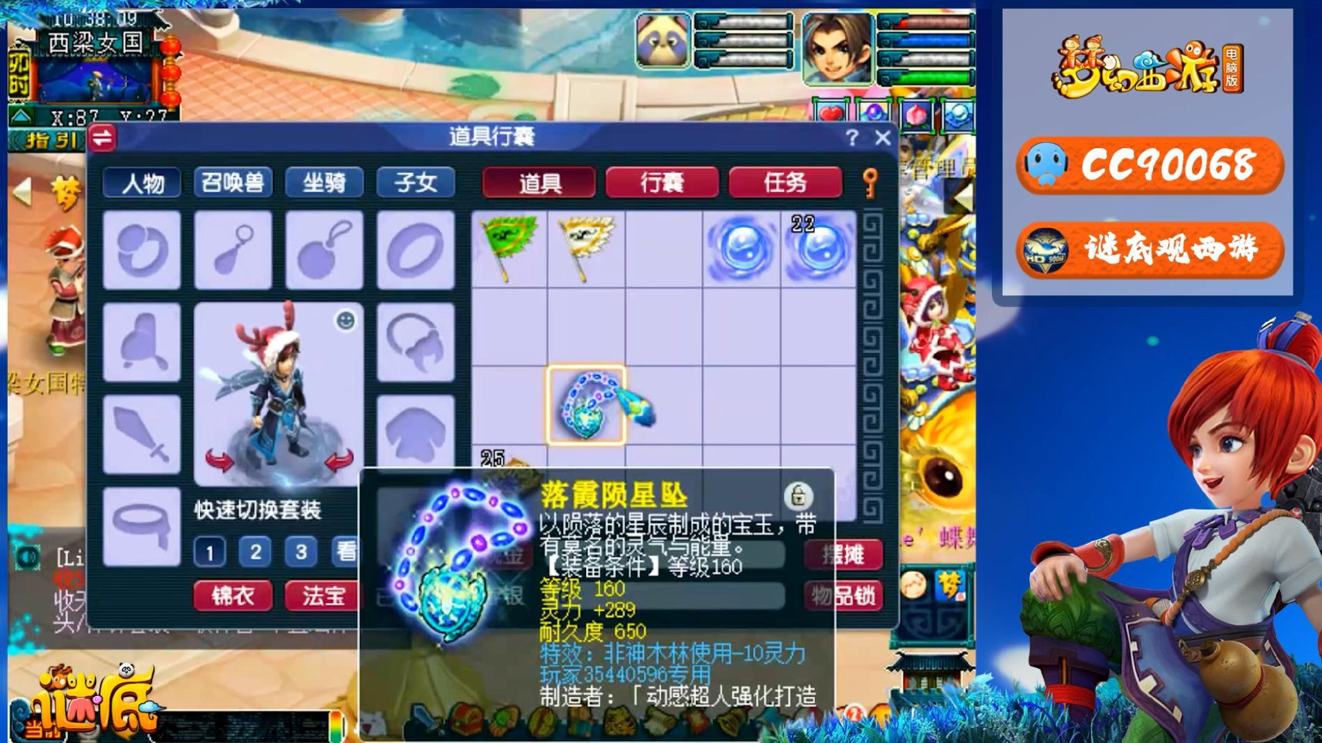 梦幻西游：神木林第一项链横空出世，小手一点直接走向人生巅峰！