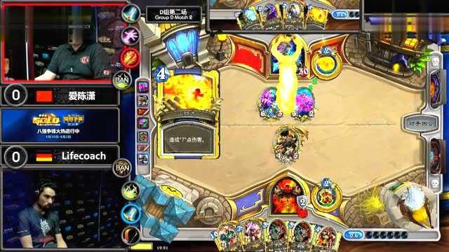 2016炉石传说中欧对抗赛5.26-2爱陈潇vsLifecoach